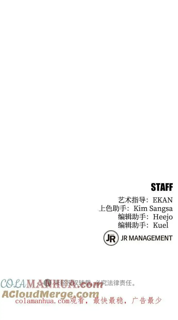 《用分身自动狩猎》[第46话] 银月亮（4）图105
