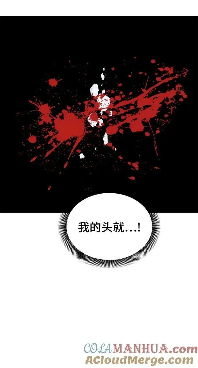 《用分身自动狩猎》[第46话] 银月亮（4）图13