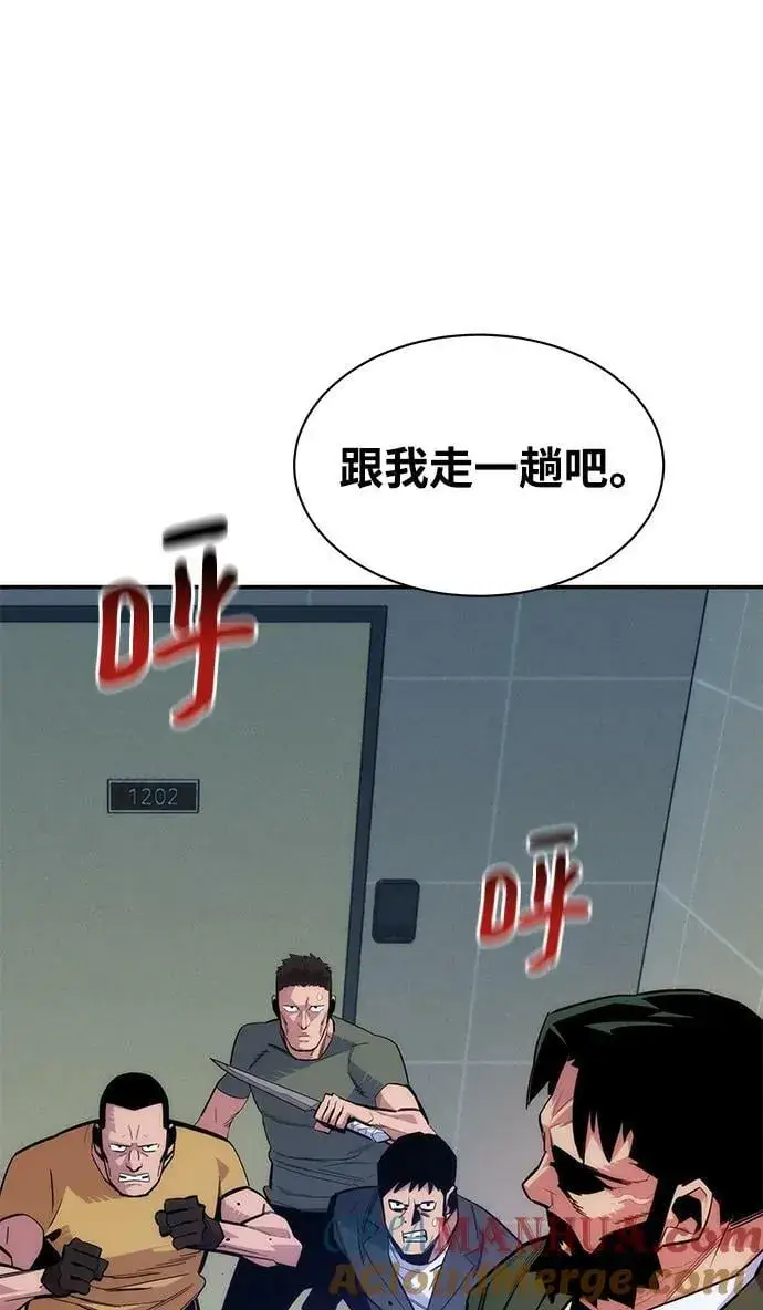 《用分身自动狩猎》[第46话] 银月亮（4）图17