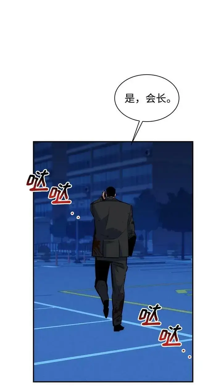 《用分身自动狩猎》[第46话] 银月亮（4）图28
