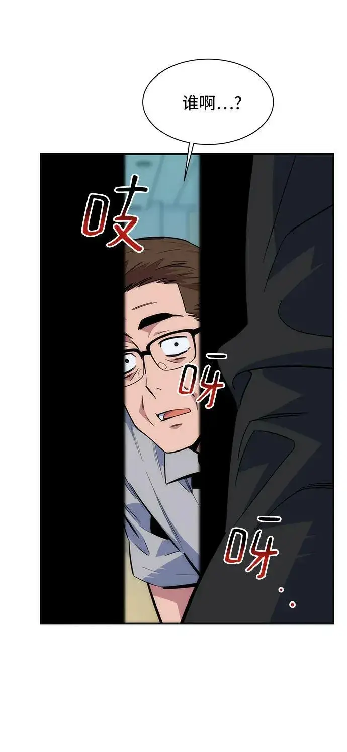 《用分身自动狩猎》[第46话] 银月亮（4）图3