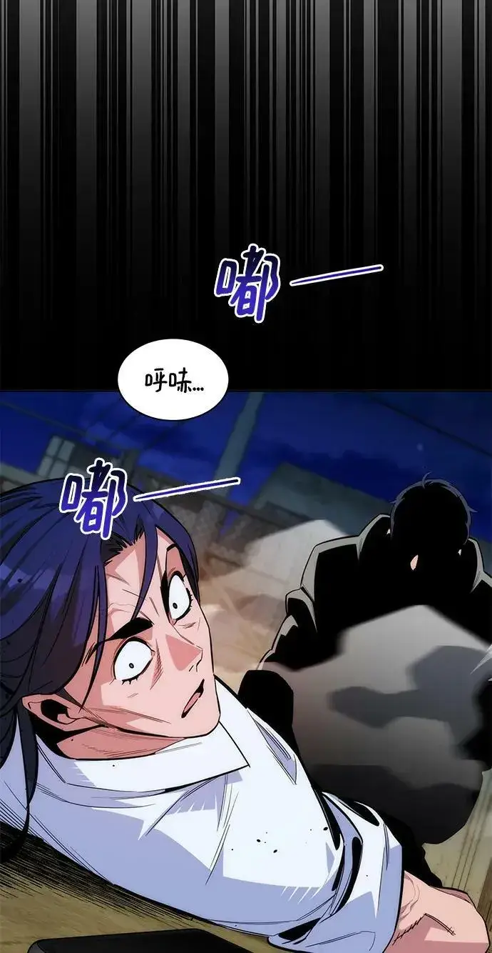 《用分身自动狩猎》[第46话] 银月亮（4）图31