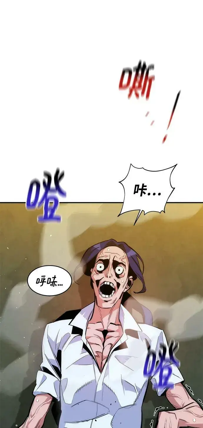 《用分身自动狩猎》[第46话] 银月亮（4）图36