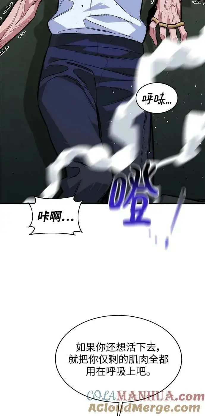 《用分身自动狩猎》[第46话] 银月亮（4）图37