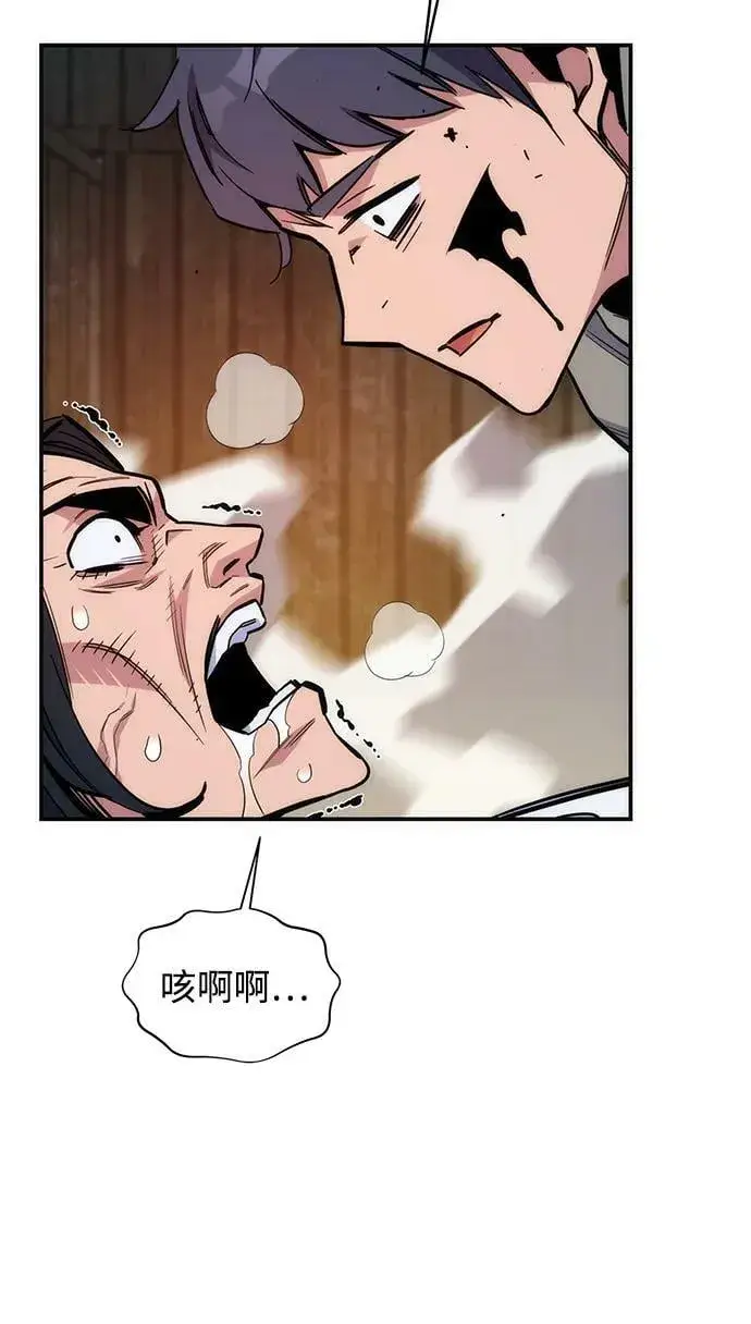 《用分身自动狩猎》[第46话] 银月亮（4）图38