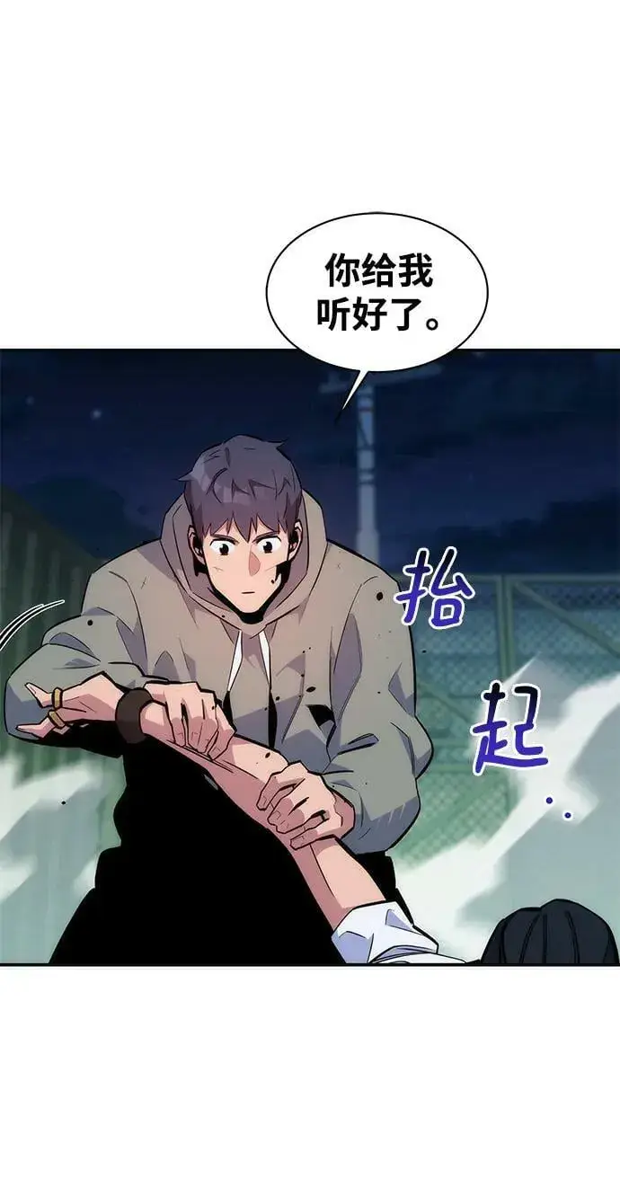 《用分身自动狩猎》[第46话] 银月亮（4）图39