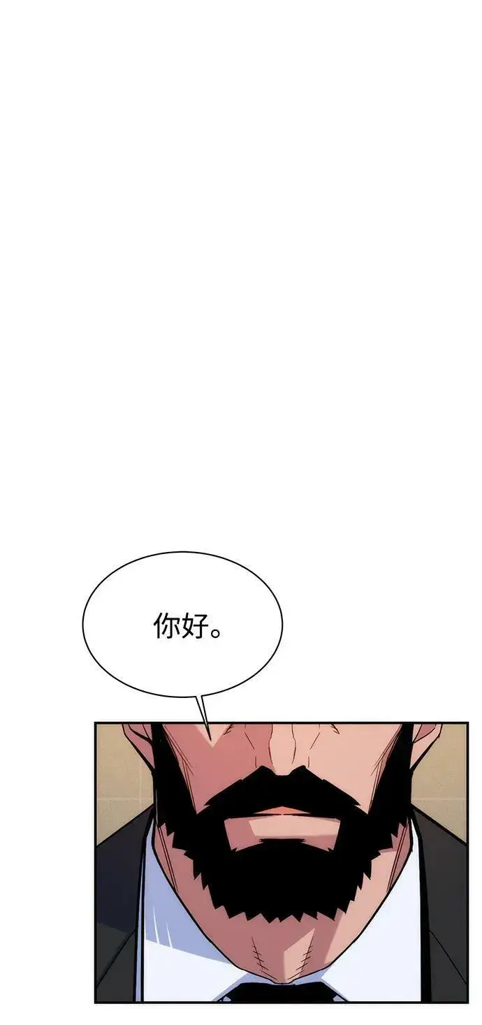 《用分身自动狩猎》[第46话] 银月亮（4）图4