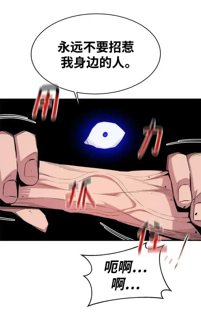 《用分身自动狩猎》[第46话] 银月亮（4）图40