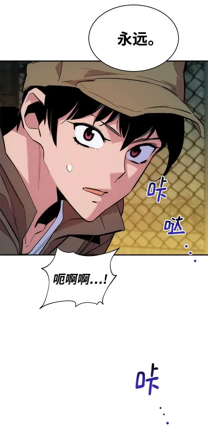 《用分身自动狩猎》[第46话] 银月亮（4）图42