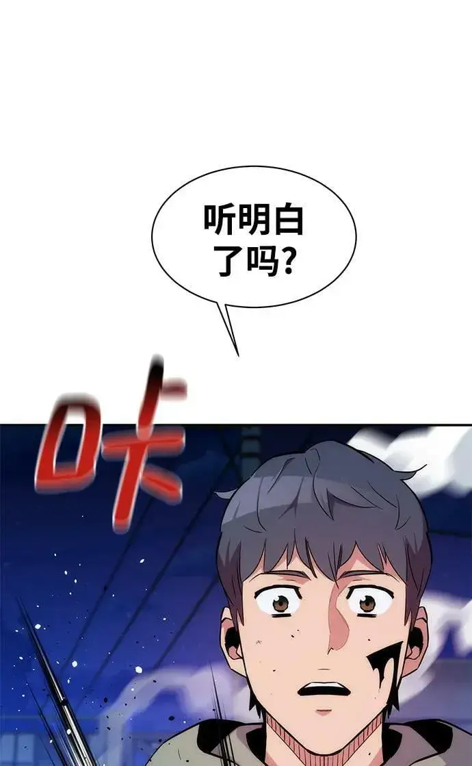 《用分身自动狩猎》[第46话] 银月亮（4）图43