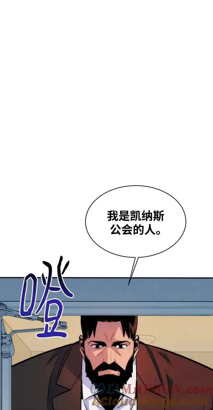 《用分身自动狩猎》[第46话] 银月亮（4）图5