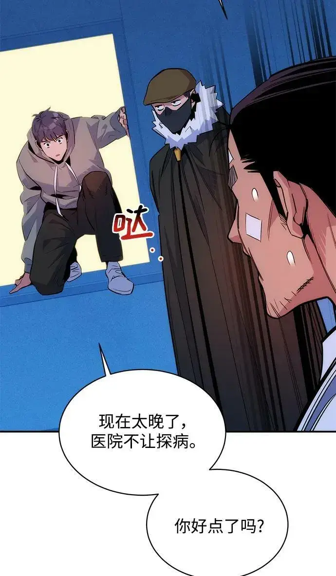 《用分身自动狩猎》[第46话] 银月亮（4）图50