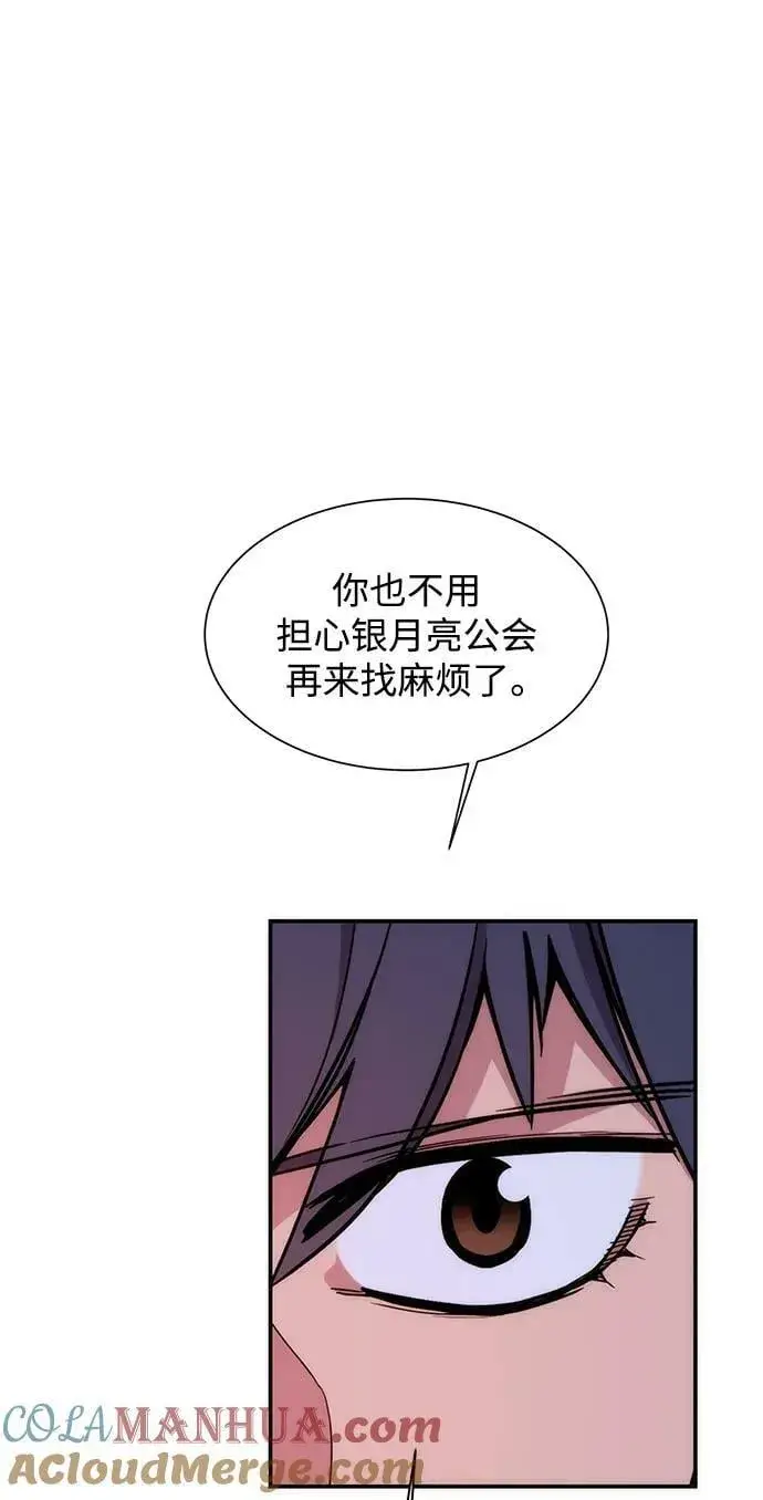 《用分身自动狩猎》[第46话] 银月亮（4）图53