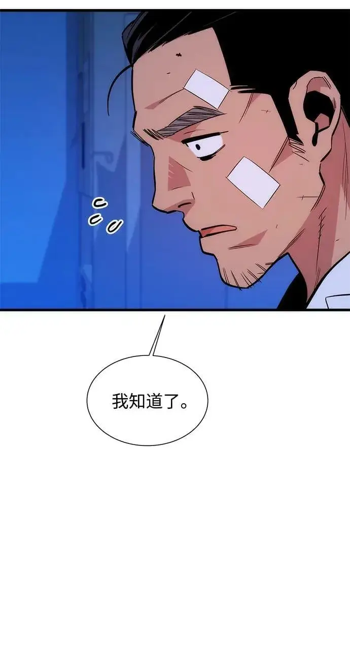 《用分身自动狩猎》[第46话] 银月亮（4）图55
