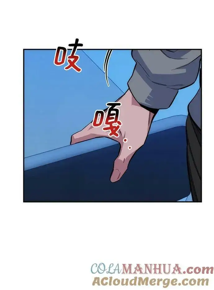 《用分身自动狩猎》[第46话] 银月亮（4）图57
