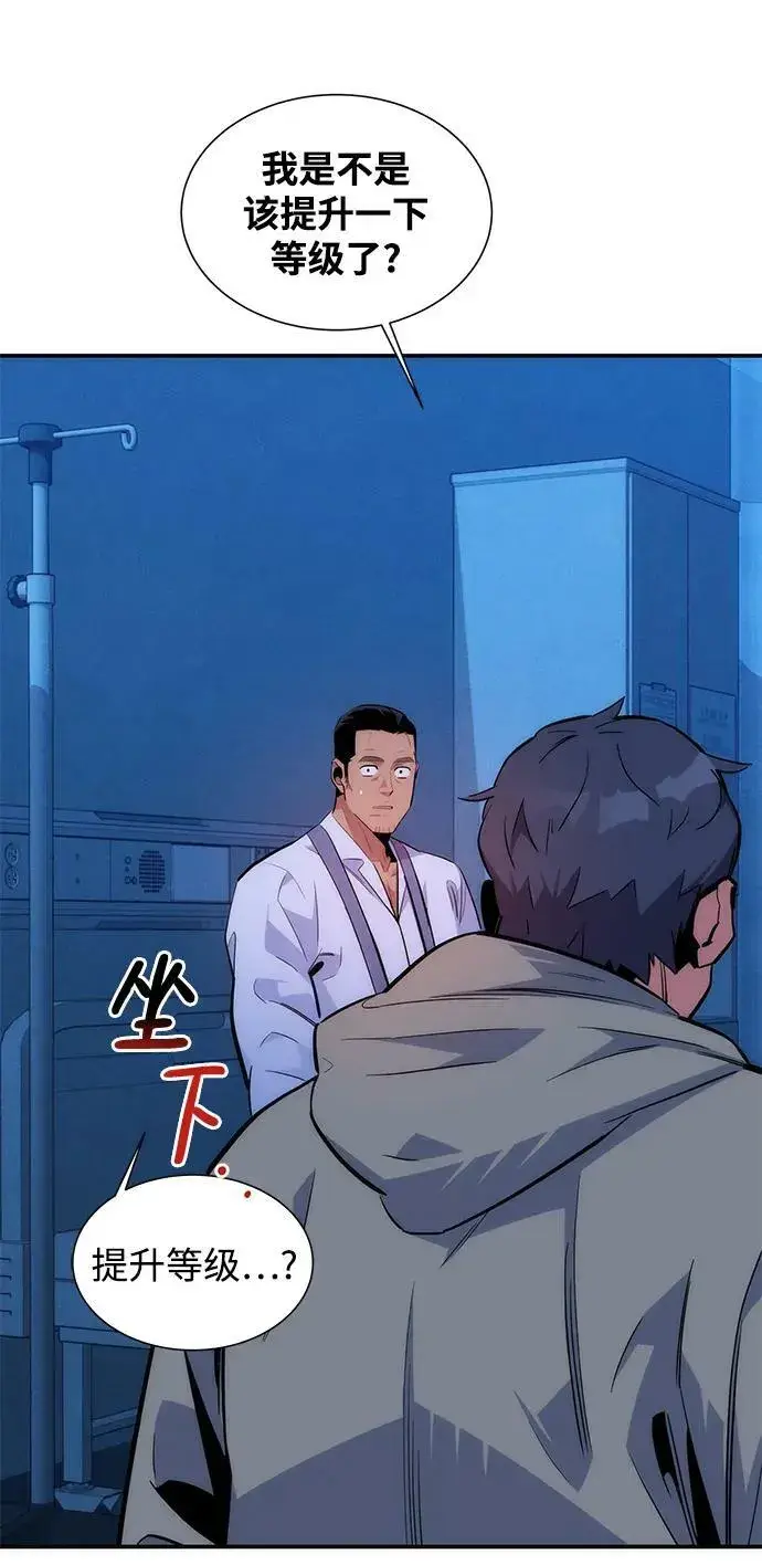 《用分身自动狩猎》[第46话] 银月亮（4）图58