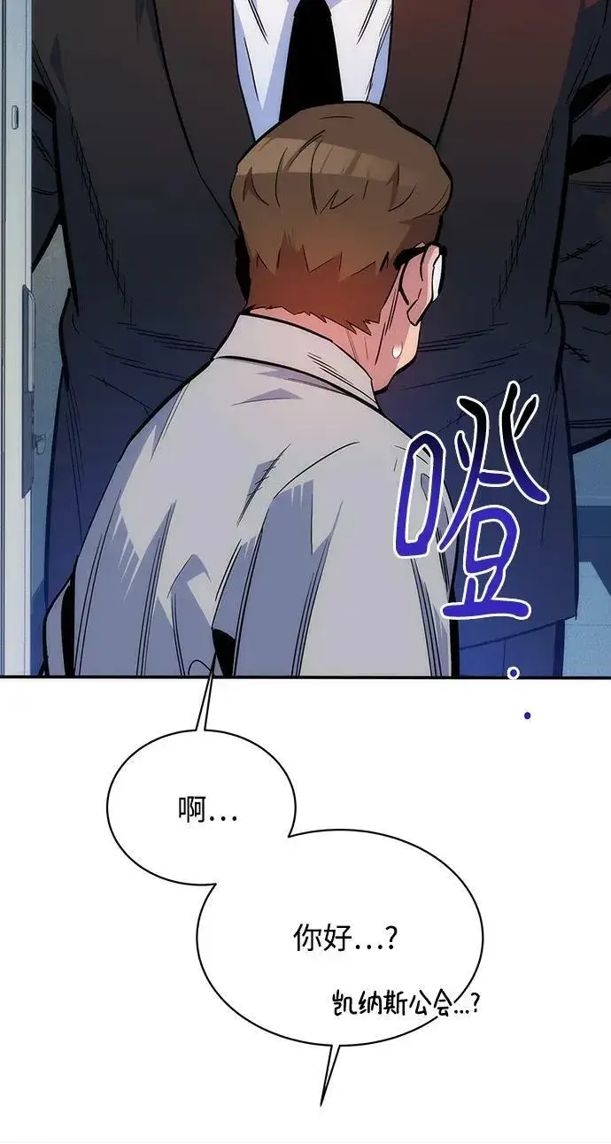 《用分身自动狩猎》[第46话] 银月亮（4）图6