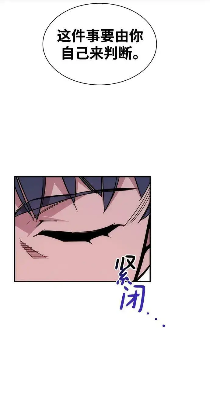 《用分身自动狩猎》[第46话] 银月亮（4）图68
