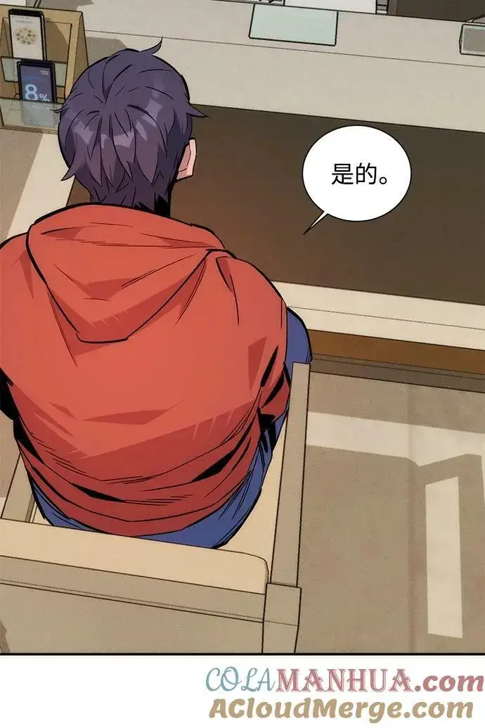 《用分身自动狩猎》[第46话] 银月亮（4）图73