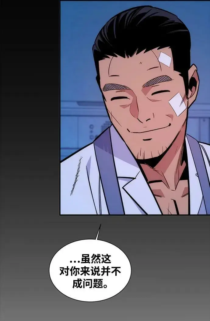 《用分身自动狩猎》[第46话] 银月亮（4）图79
