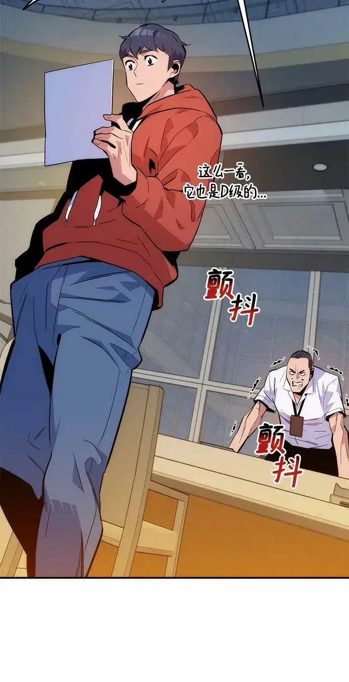 《用分身自动狩猎》[第46话] 银月亮（4）图90