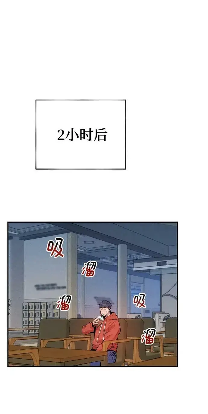 《用分身自动狩猎》[第46话] 银月亮（4）图95