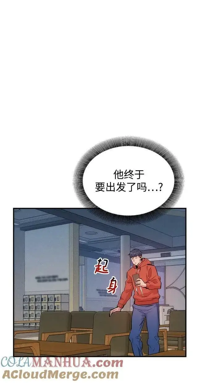 《用分身自动狩猎》[第46话] 银月亮（4）图97