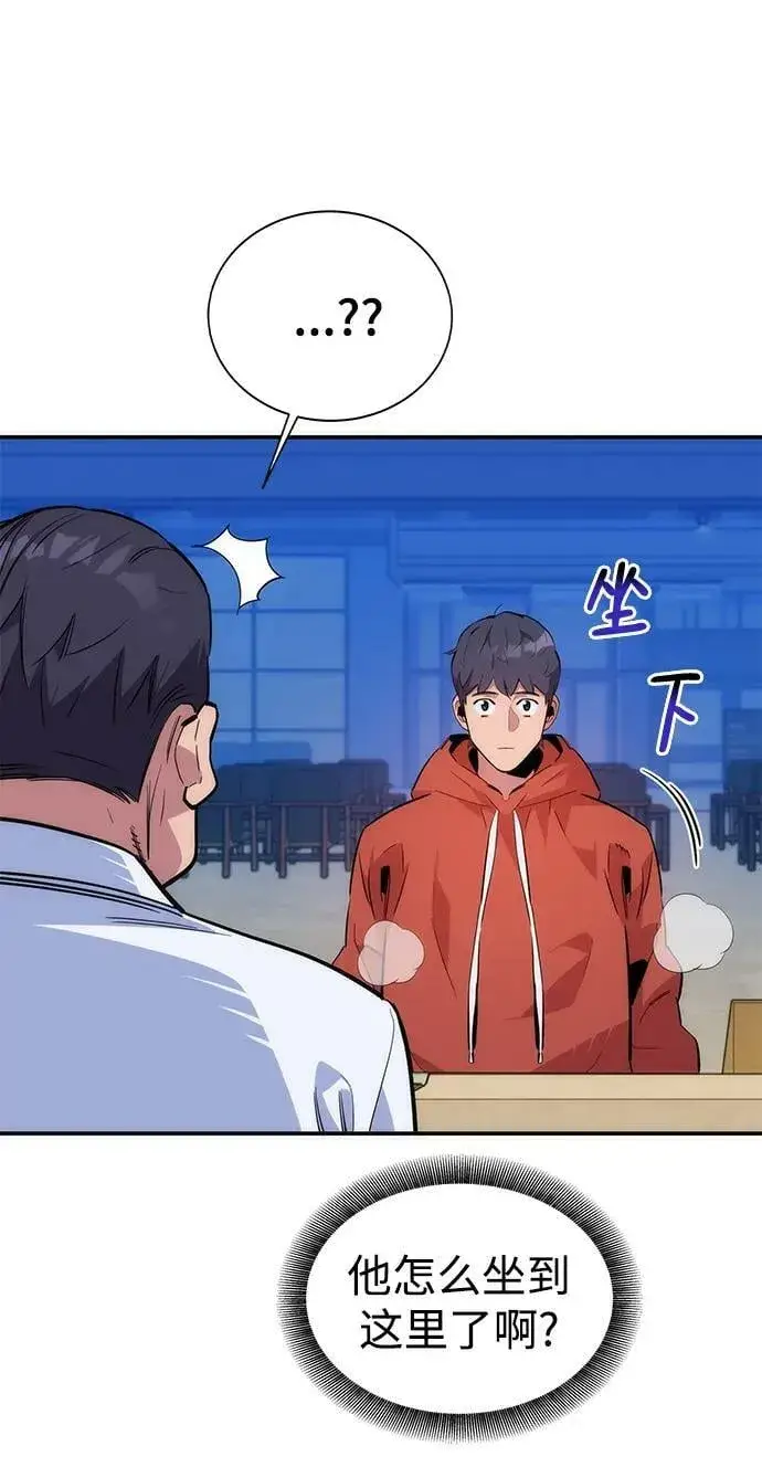 《用分身自动狩猎》[第46话] 银月亮（4）图98