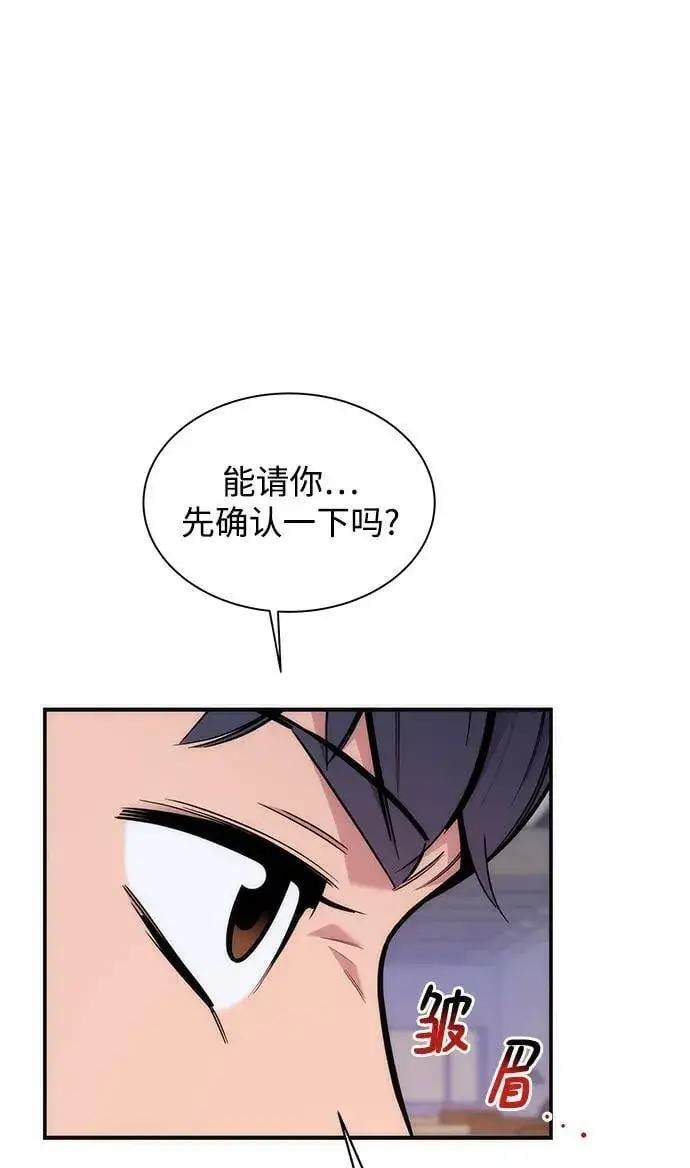 《用分身自动狩猎》[第47话] B级图10