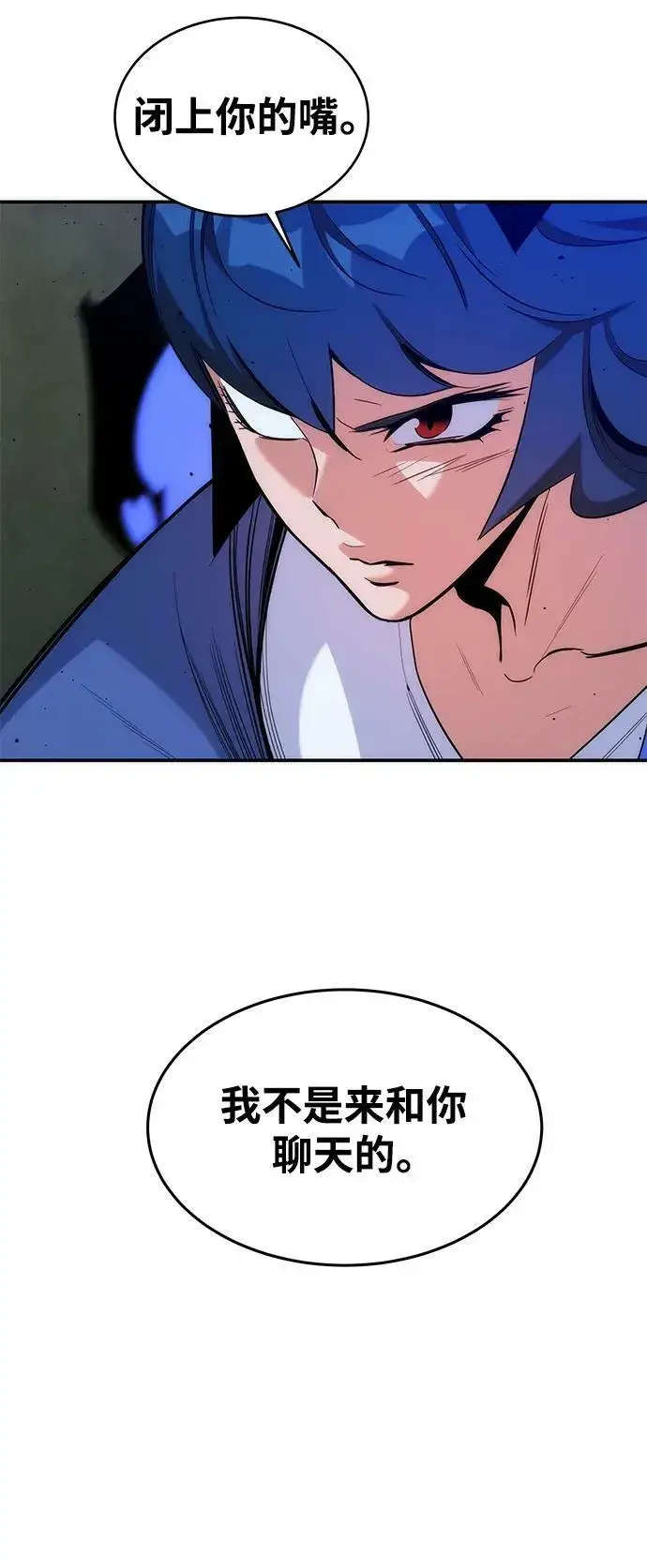 《用分身自动狩猎》[第47话] B级图100