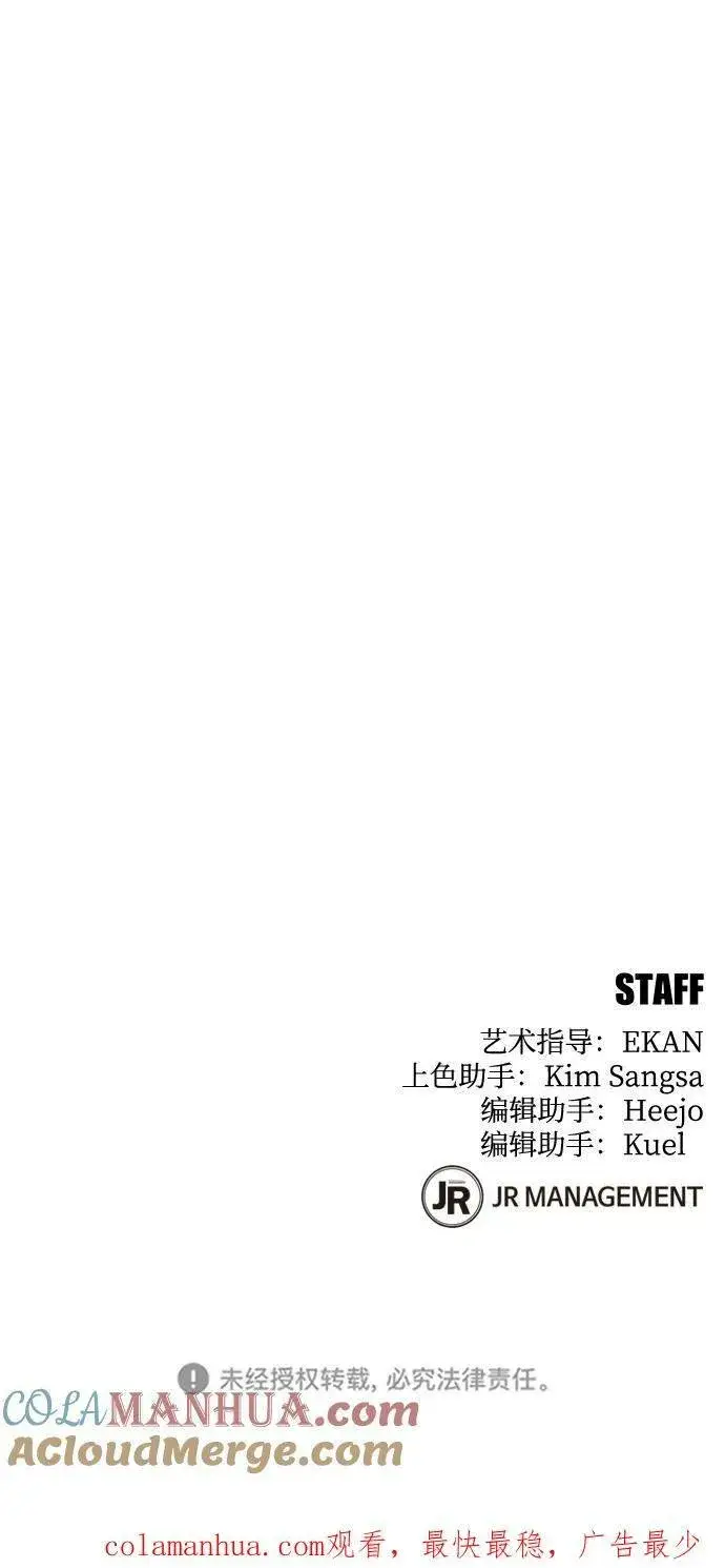 《用分身自动狩猎》[第47话] B级图101
