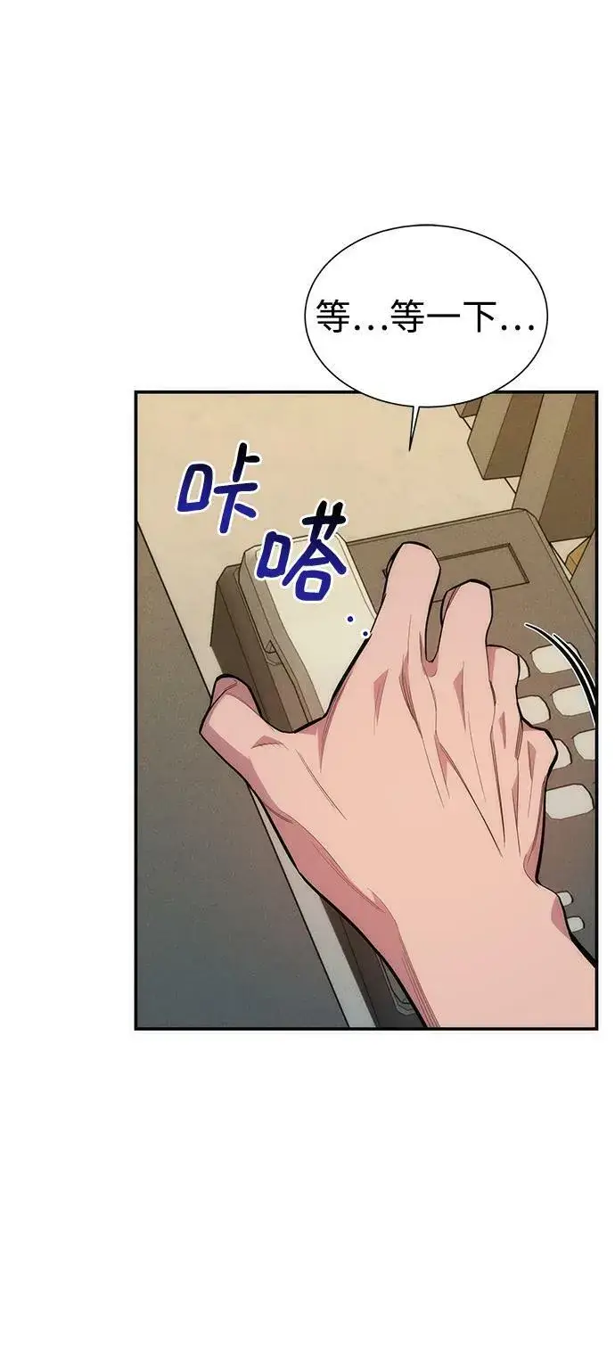《用分身自动狩猎》[第47话] B级图15