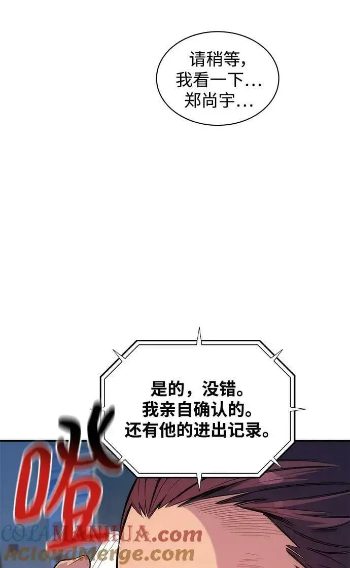 《用分身自动狩猎》[第47话] B级图17