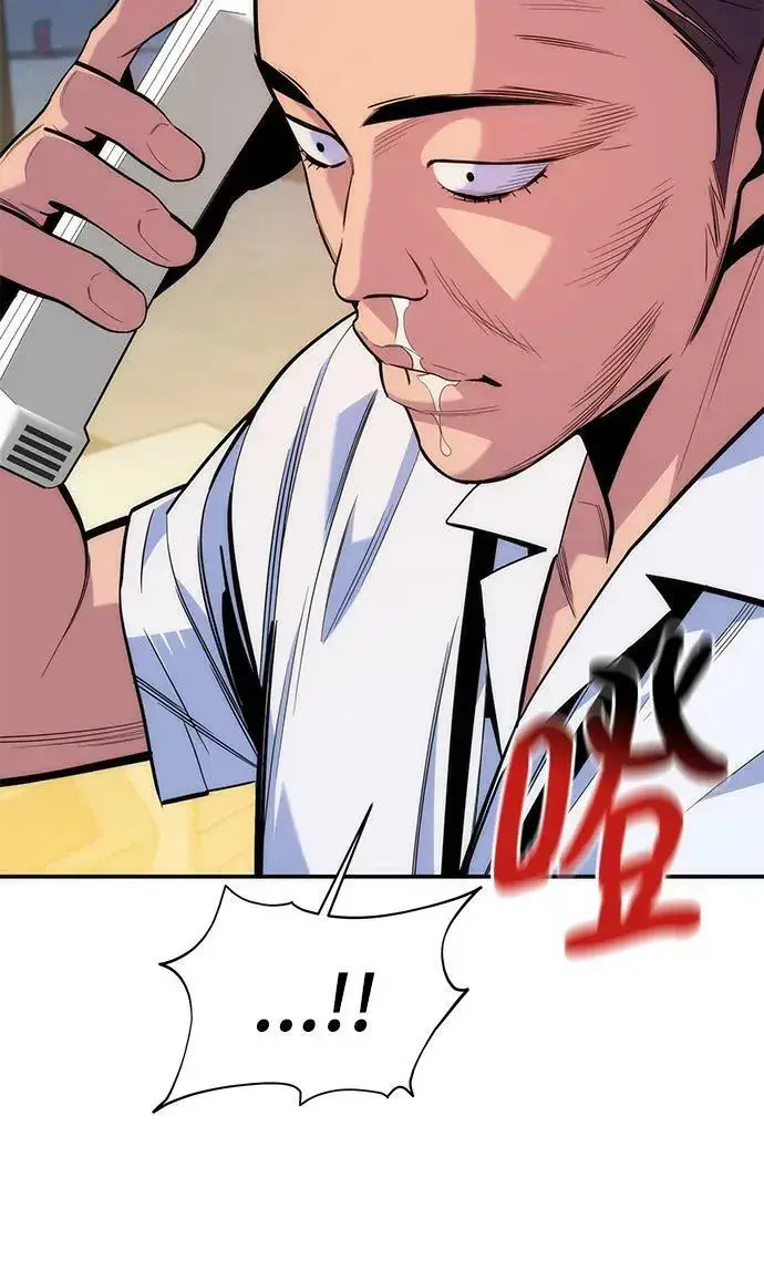 《用分身自动狩猎》[第47话] B级图18