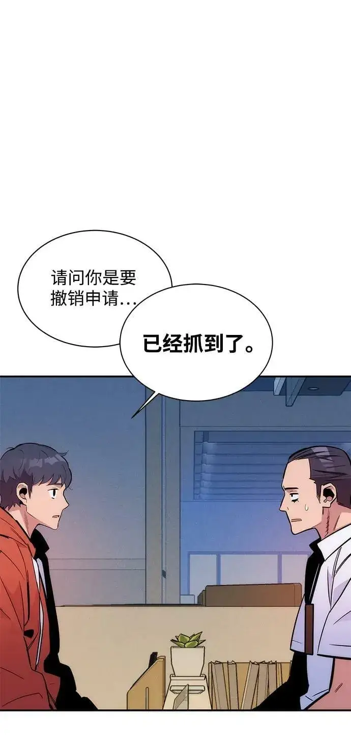 《用分身自动狩猎》[第47话] B级图2