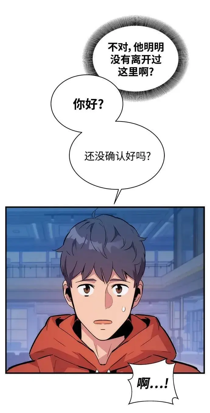 《用分身自动狩猎》[第47话] B级图20