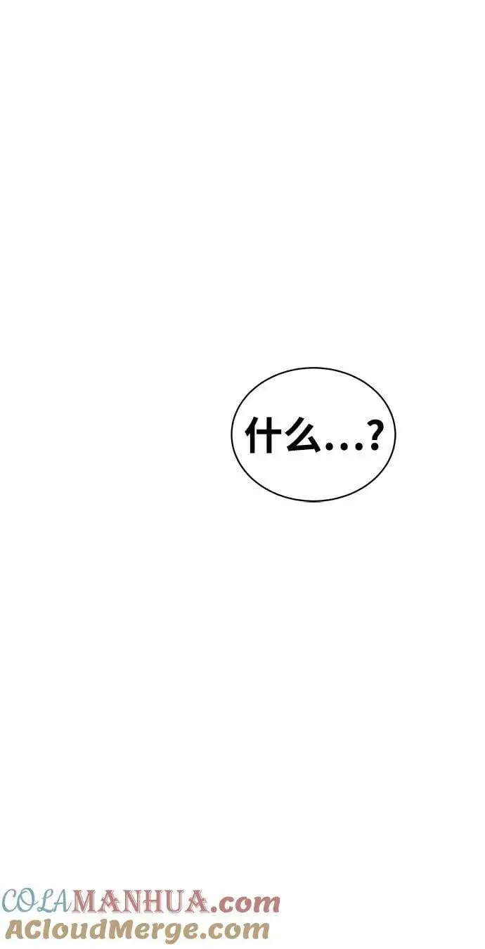 《用分身自动狩猎》[第47话] B级图25