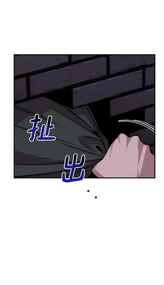 《用分身自动狩猎》[第47话] B级图27