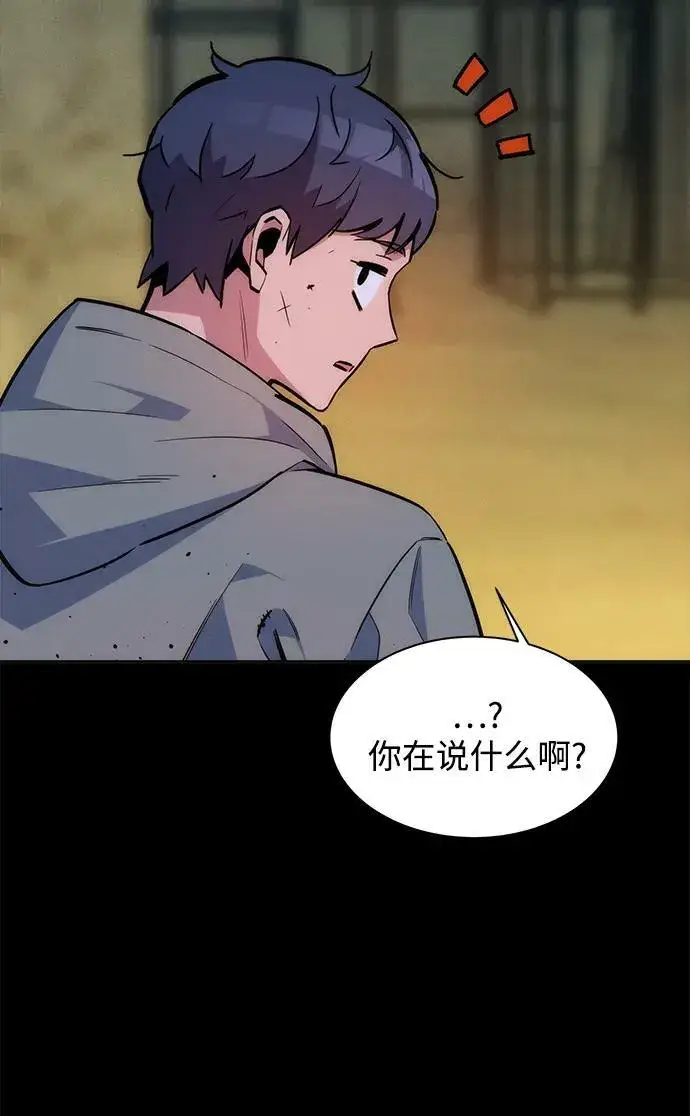 《用分身自动狩猎》[第47话] B级图31