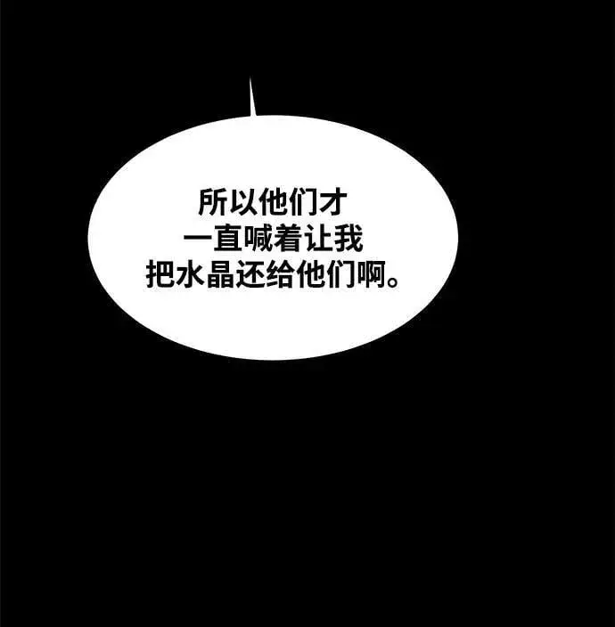 《用分身自动狩猎》[第47话] B级图35