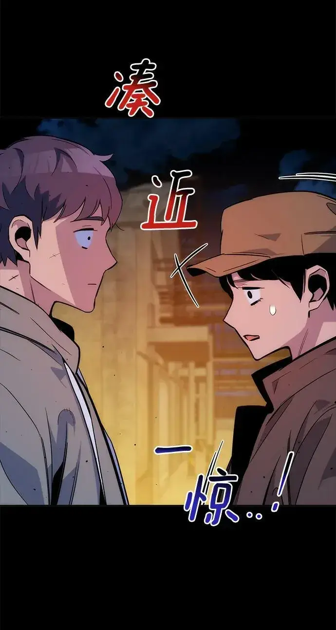 《用分身自动狩猎》[第47话] B级图36