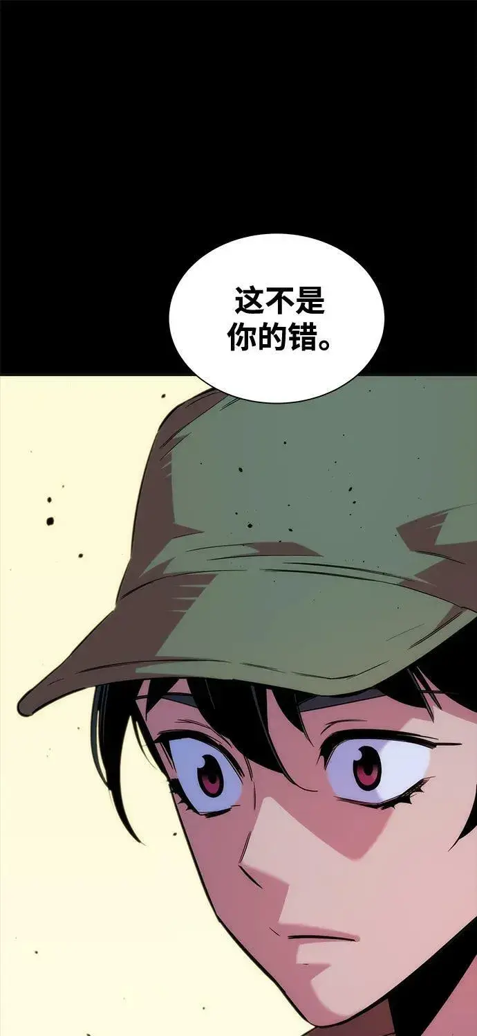 《用分身自动狩猎》[第47话] B级图39