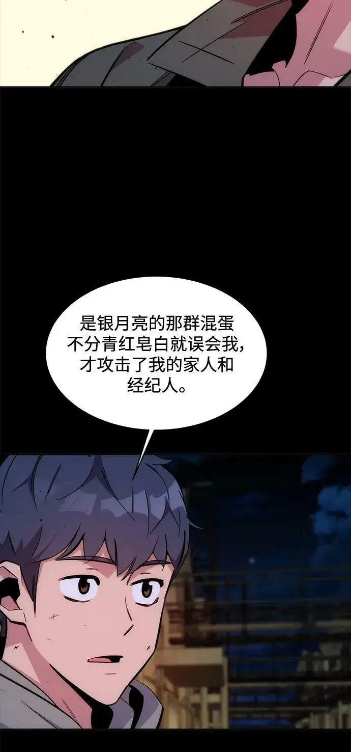 《用分身自动狩猎》[第47话] B级图40