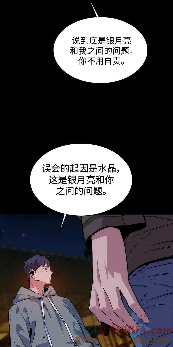 《用分身自动狩猎》[第47话] B级图41