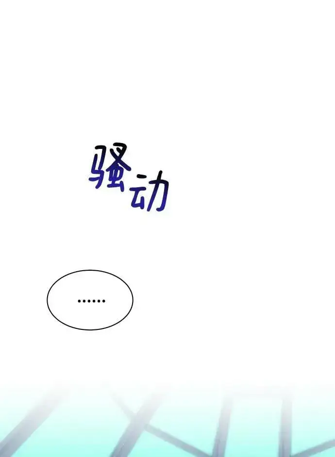 《用分身自动狩猎》[第47话] B级图47