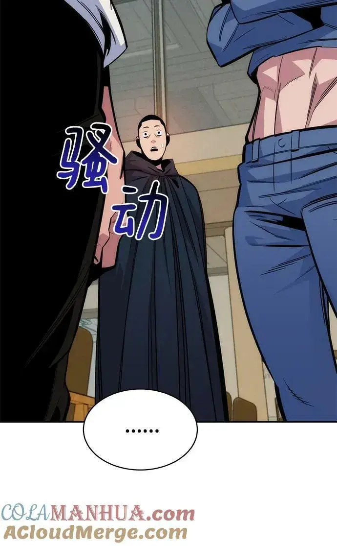 《用分身自动狩猎》[第47话] B级图49