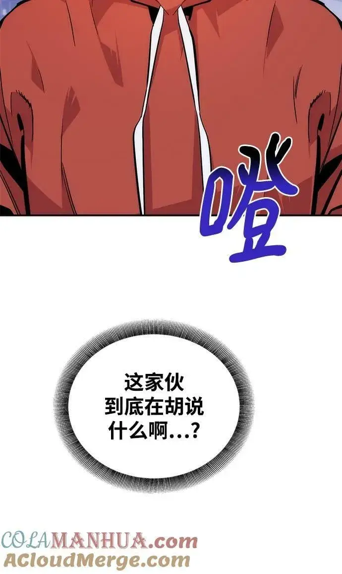 《用分身自动狩猎》[第47话] B级图5