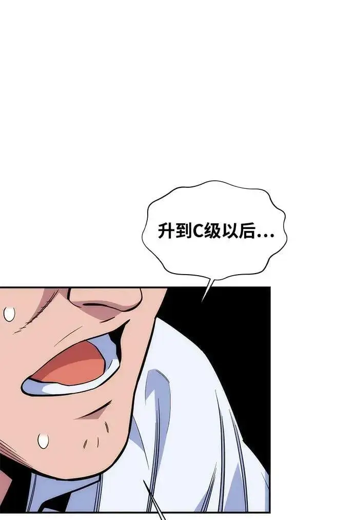 《用分身自动狩猎》[第47话] B级图51