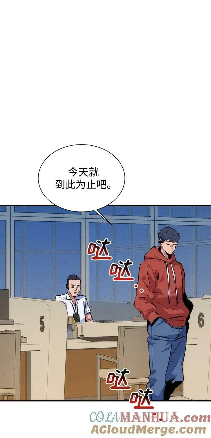 《用分身自动狩猎》[第47话] B级图53