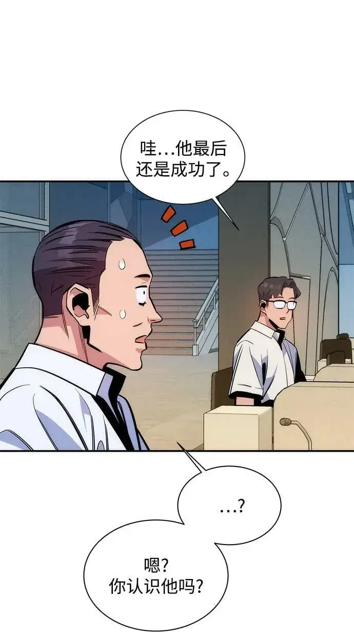 《用分身自动狩猎》[第47话] B级图55